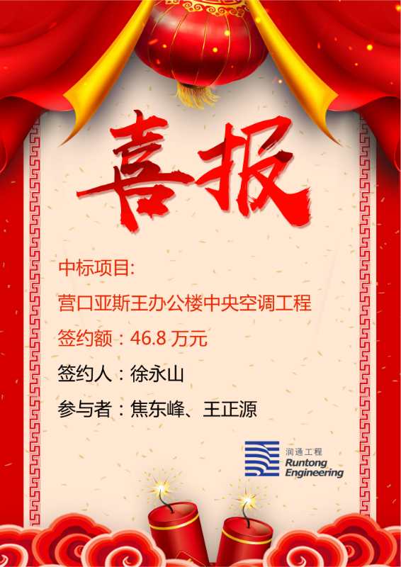 喜報(bào)！?。? class=