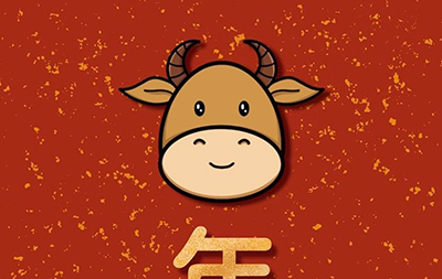 HAPPY 牛 YEAR ??！